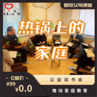 家庭教育